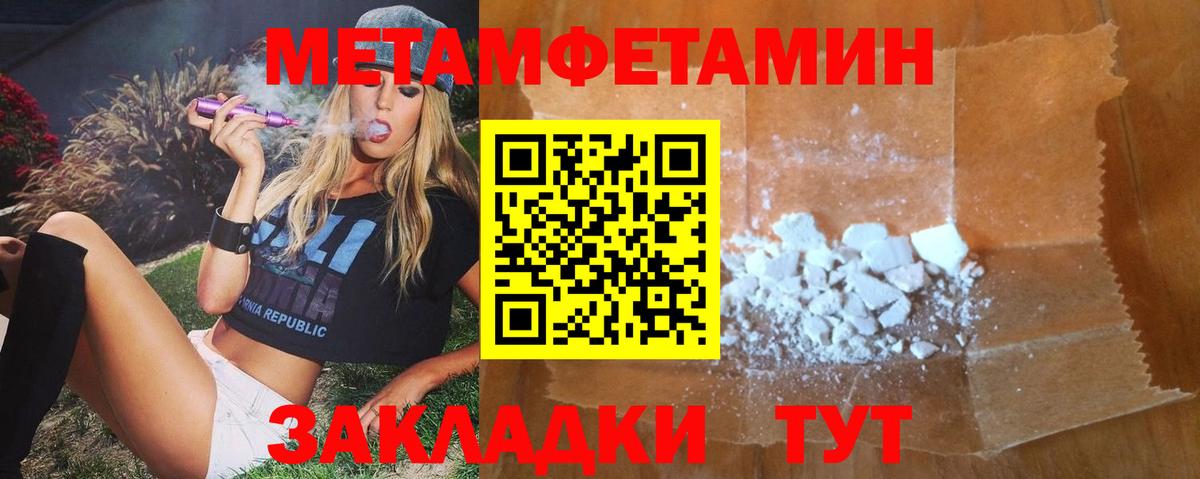 Шелехов  АМФ VHQ  блэк спрут как зайти  Вход с VPN  Amphetamine 