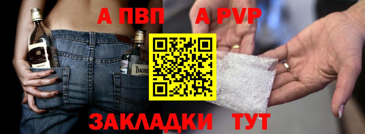 Alpha-PVP Соль Шелехов