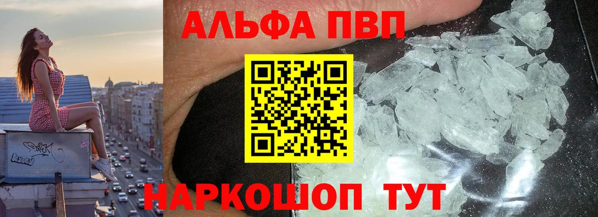 А ПВП СК КРИС  APVP VHQ  Вход с VPN  Шелехов  Alfa_PVP СК 