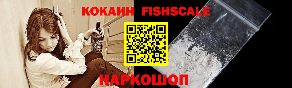 КОКАИН Эквадор Шелехов