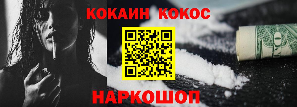 COCAIN Columbia  купить закладку  КОКАИН  Cocaine 99%  Шелехов  Вход с VPN 