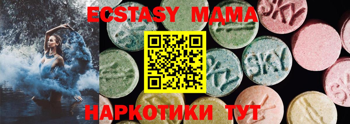 Экстази Дубай Шелехов