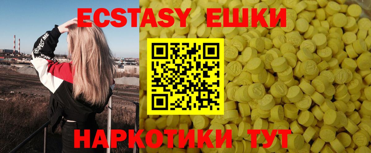 цена наркотик  Экстази 280мг  Вход с VPN  Шелехов 