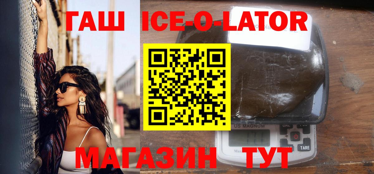Шелехов  хочу   ГАШИШ  Вход с VPN  ГАШ Cannabis 