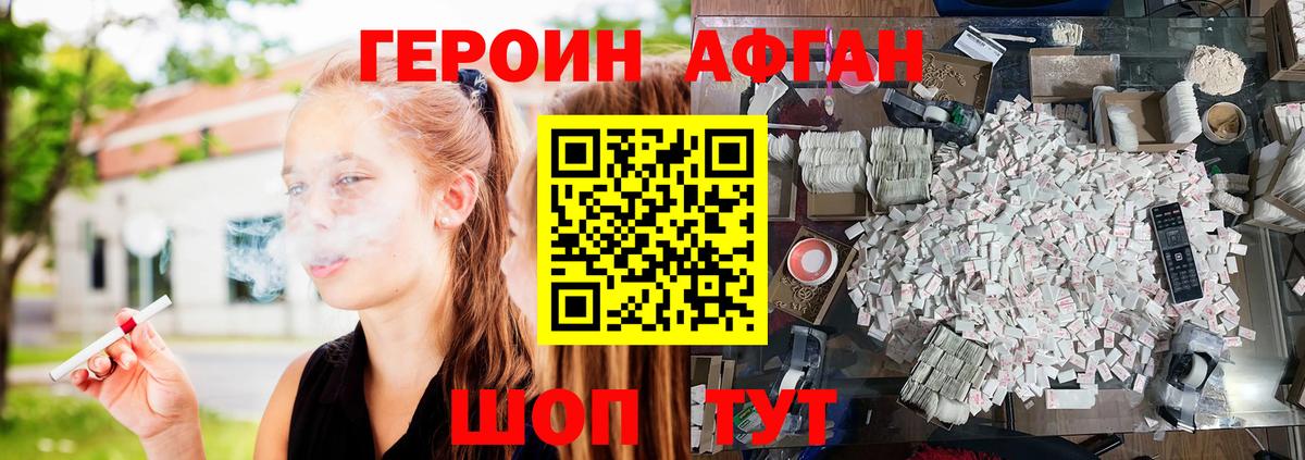 ГЕРОИН  Героин Heroin  Вход с VPN  Шелехов 