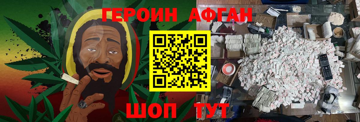 Героин гречка Шелехов