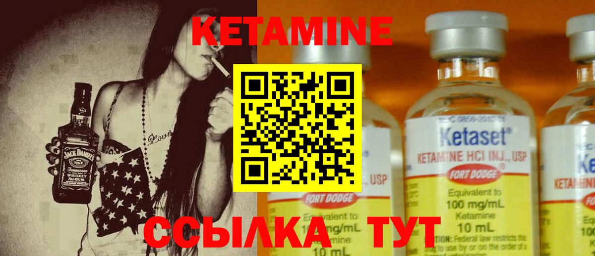 Шелехов  КЕТАМИН VHQ  Кетамин VHQ  Вход с VPN 