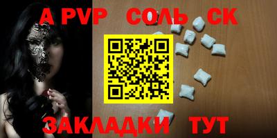 стафф Новодвинск