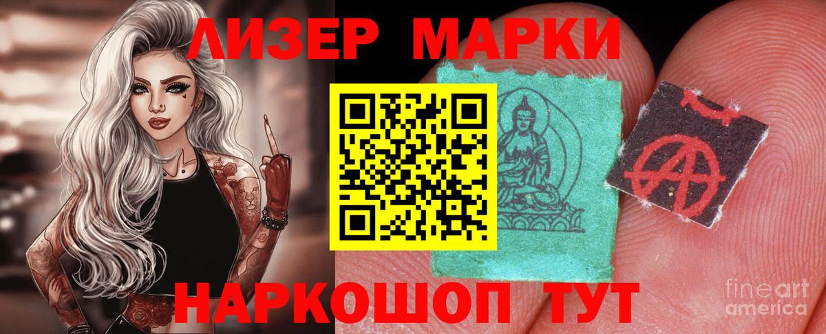 ЛСД экстази кислота  LSD-25 экстази  Шелехов  Вход с VPN  Лсд 25 экстази ecstasy 