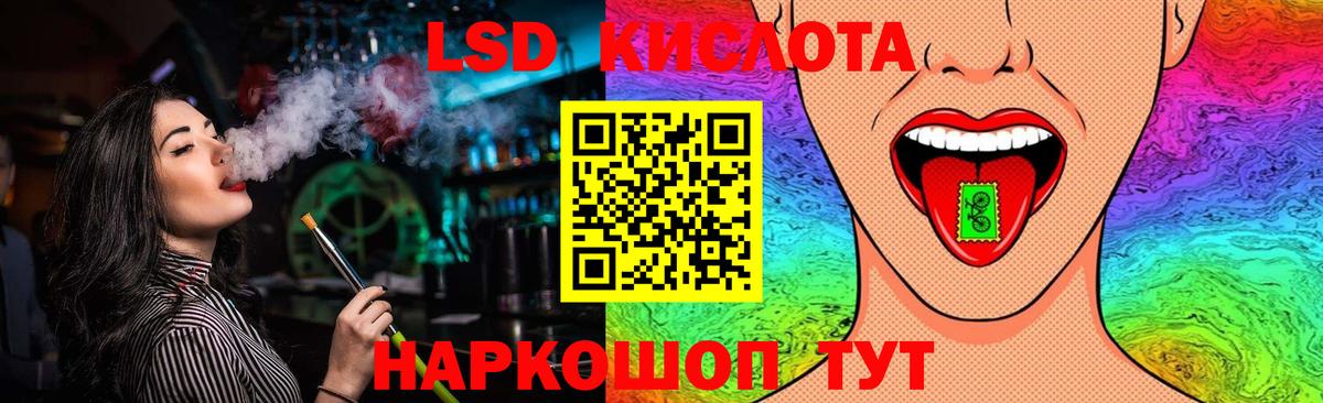 ЛСД экстази кислота Шелехов