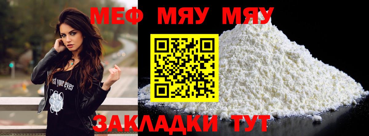 Мефедрон  где можно купить   Шелехов  Меф mephedrone  Вход с VPN 