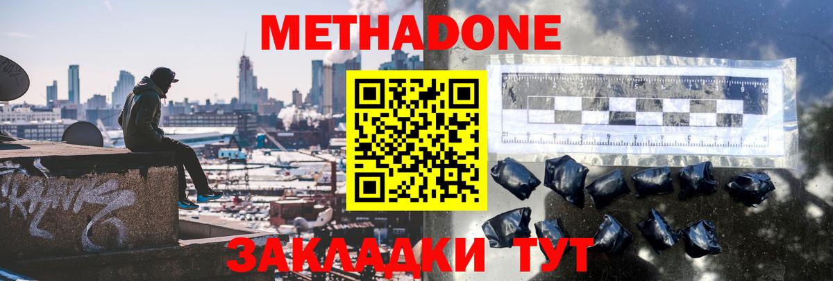 Шелехов    зеркало  Вход с VPN  МЕТАДОН белоснежный  Метадон methadone 