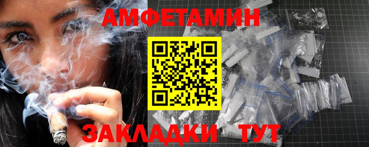 Первитин  Первитин Декстрометамфетамин 99.9%  Вход с VPN  Шелехов 