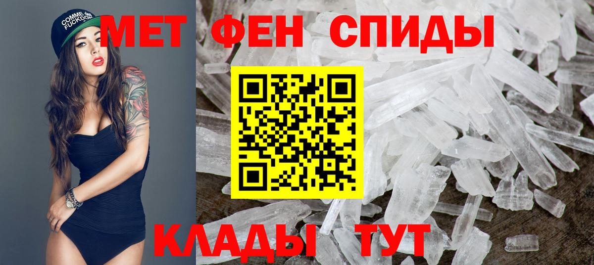 МЕТАМФЕТАМИН Декстрометамфетамин 99.9% Шелехов