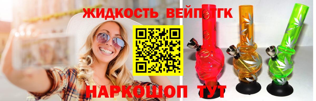 Шелехов  ТГК гашишное масло  Дистиллят ТГК THC oil  Вход с VPN 