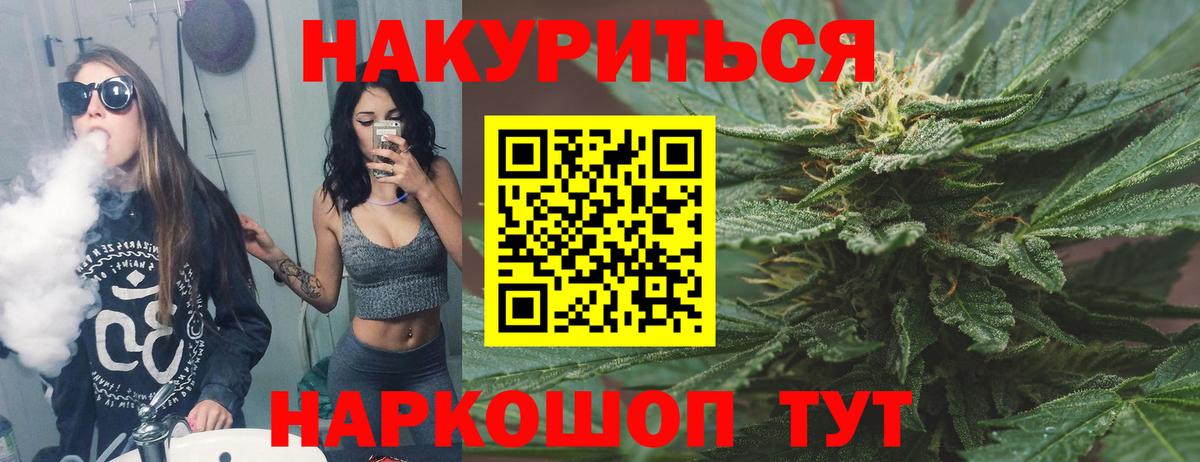 Бошки Шишки White Widow  Вход с VPN  Шелехов  Каннабис LSD WEED  МАРИХУАНА Bruce Banner 